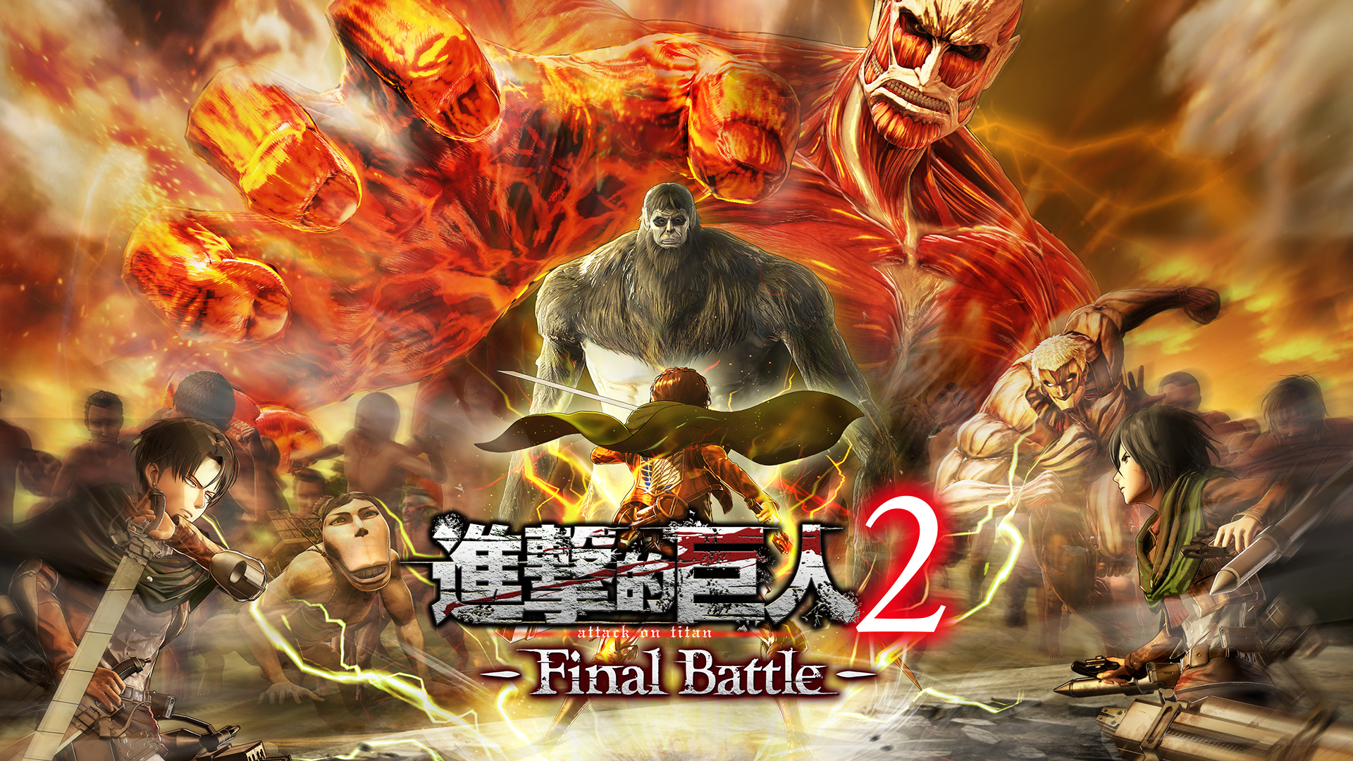 進撃の巨人2 Final Battle & ARMS Amazon.co.jp: 進撃の巨人2 -Final Battle - PS4 : ゲーム
