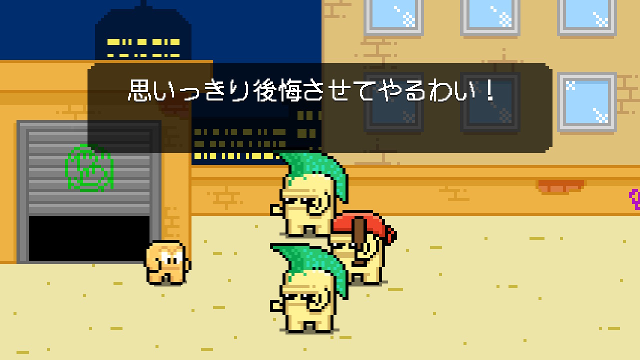 スクウェアボーイ リベンジファイト