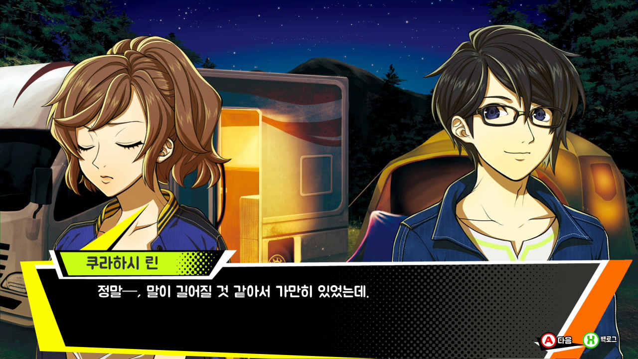 릴 피싱 로드 트립 어드벤처 screenshot