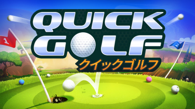 Quick Golf クイックゴルフ