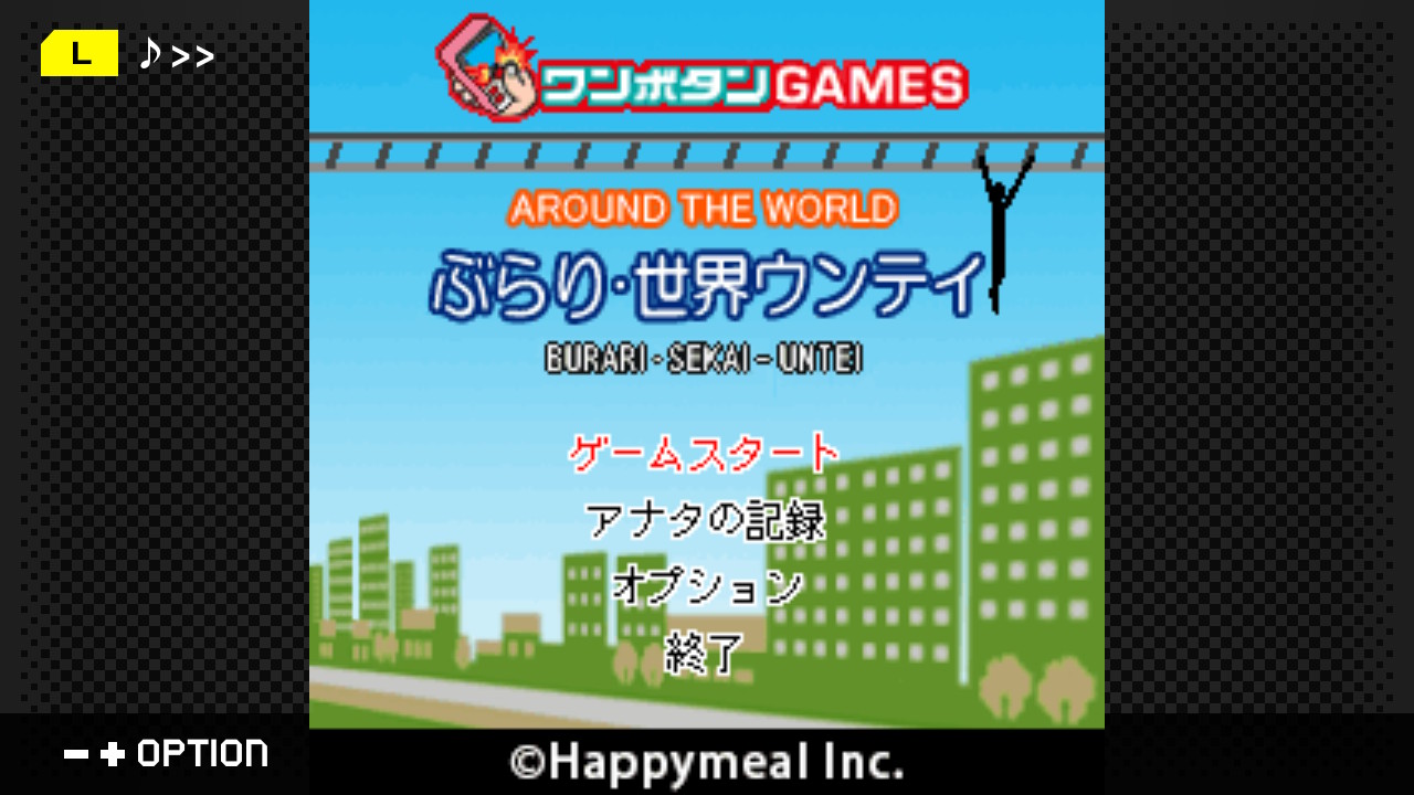 G-MODEアーカイブス+ ぶらり・世界ウンテイ