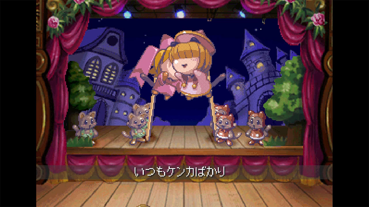 リトルプリンセス マール王国の人形姫２