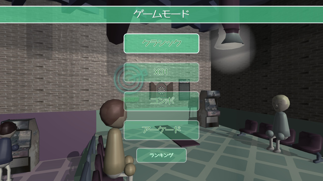 ダーツUP