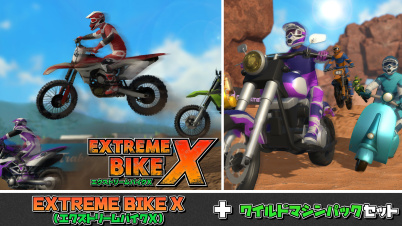 EXTREME BIKE X（エクストリームバイクX）+ワイルドマシンパックセット