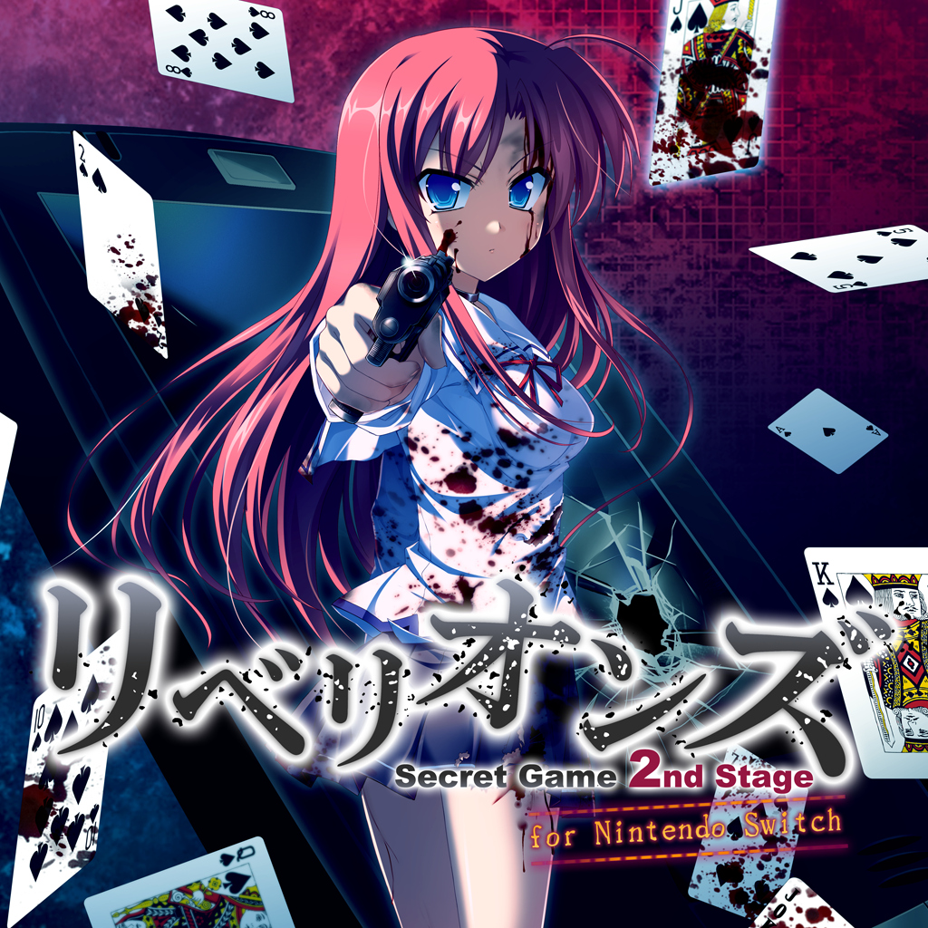 リベリオンズ Secret Game 2nd Stage for Nintendo Switch