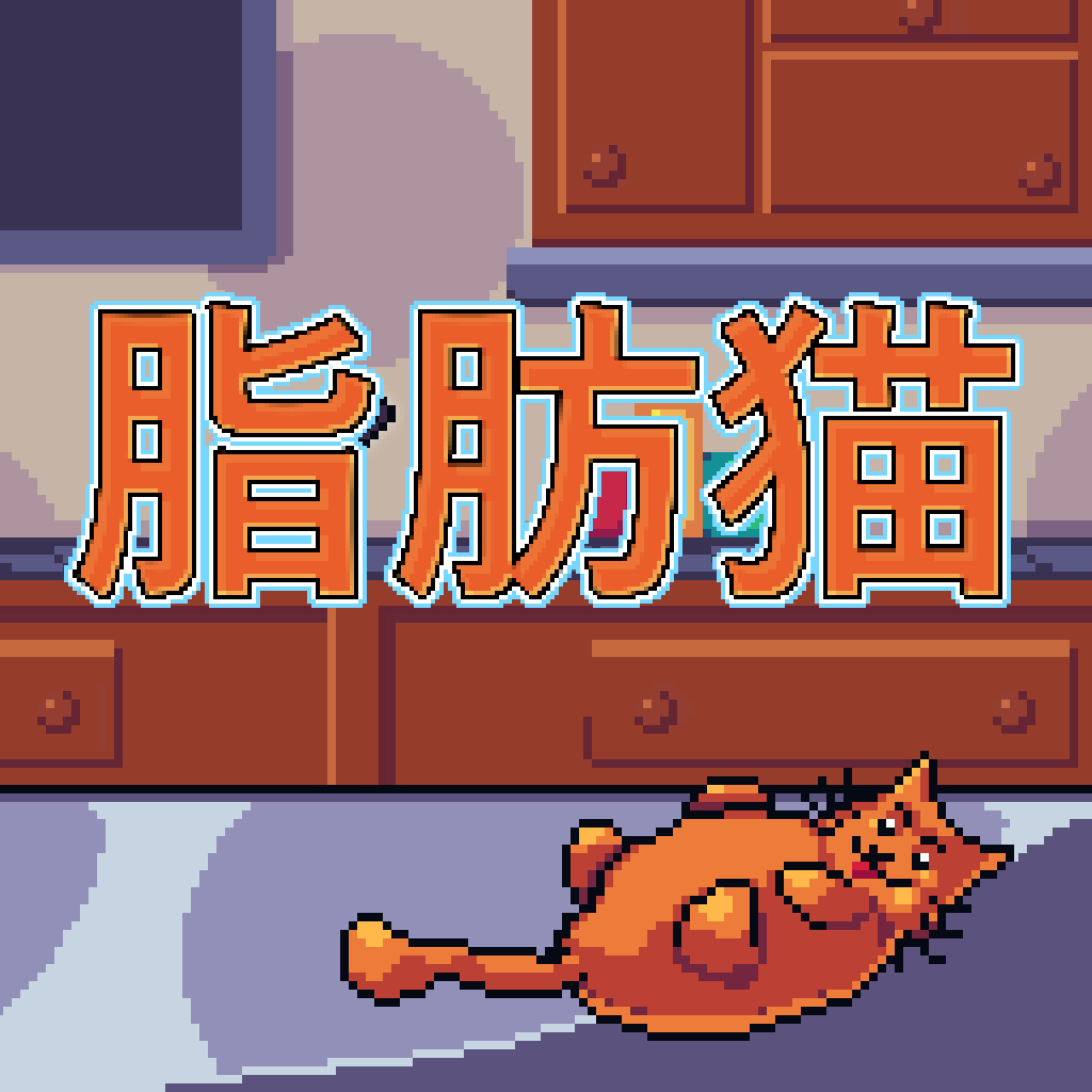Chubby Cat