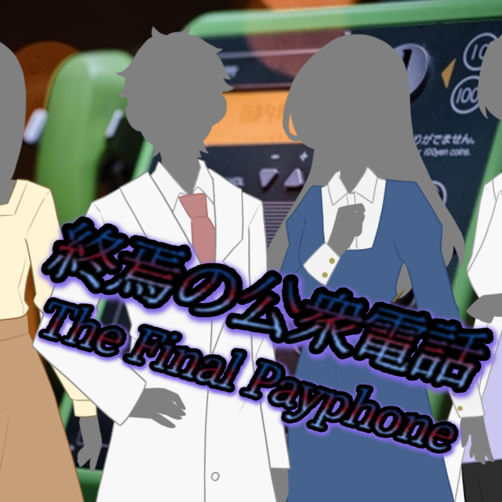 The Final Payphone