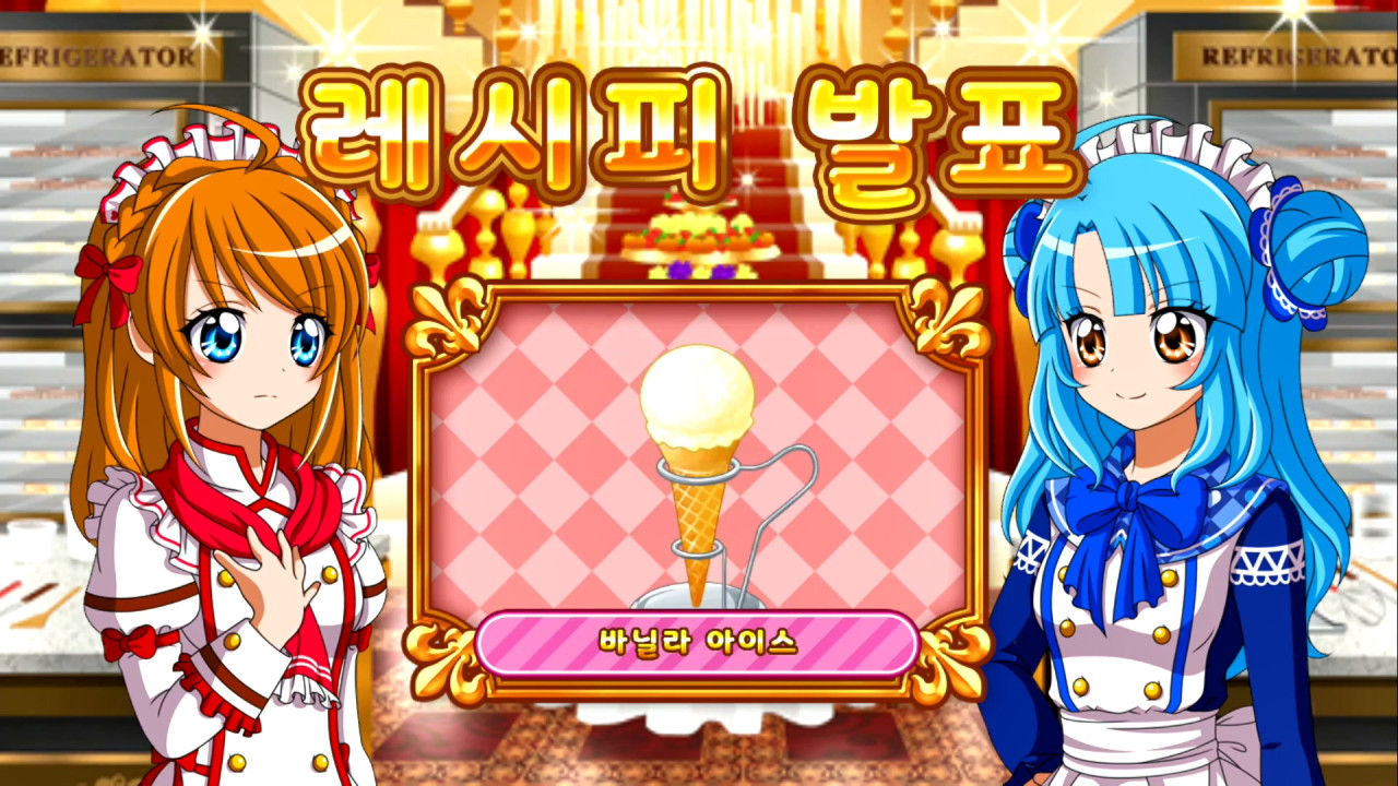 러브러브 스위츠 ~너와 나의 비밀 레시피~ screenshot