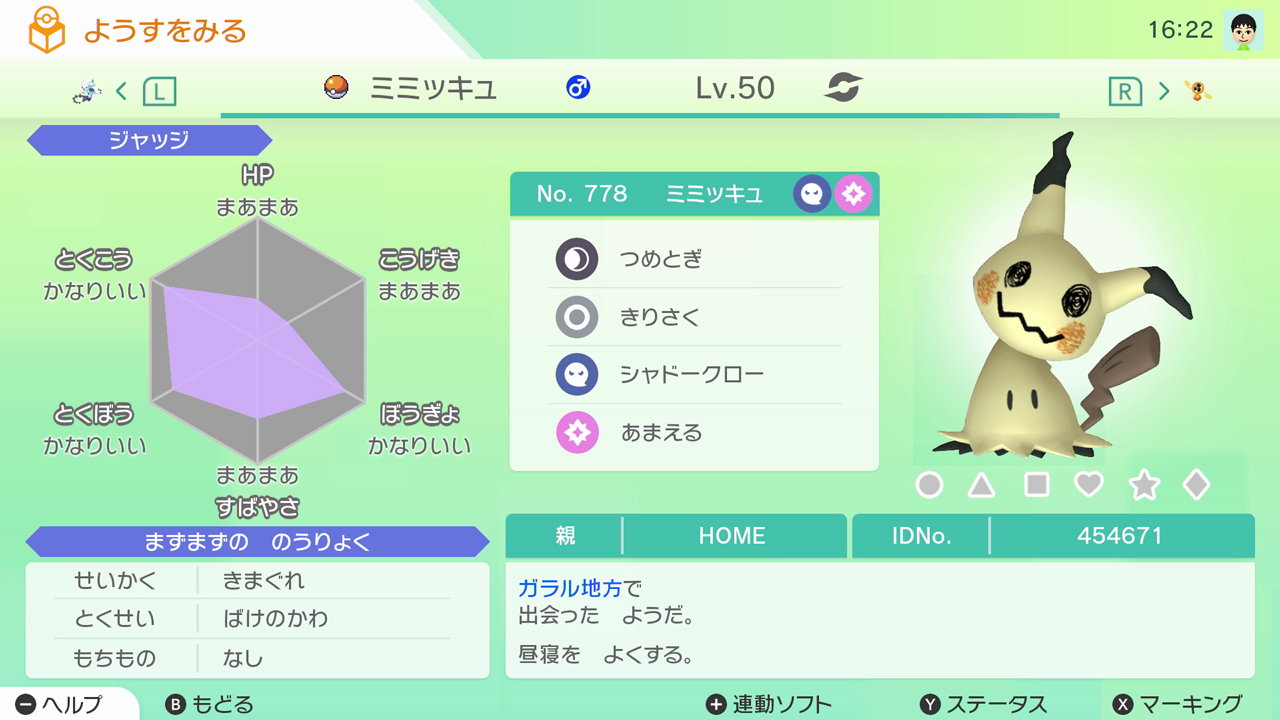 爪とぎ ポケモン イメージポケモンコレクション