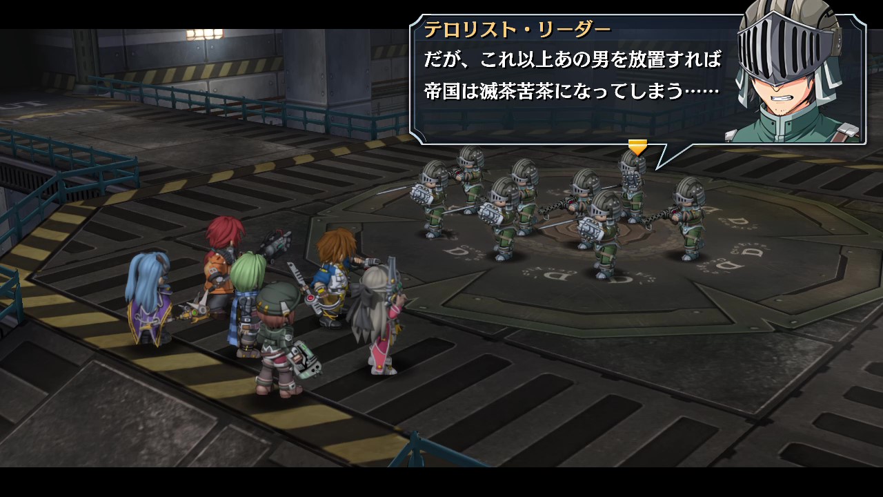 英雄伝説 碧の軌跡：改