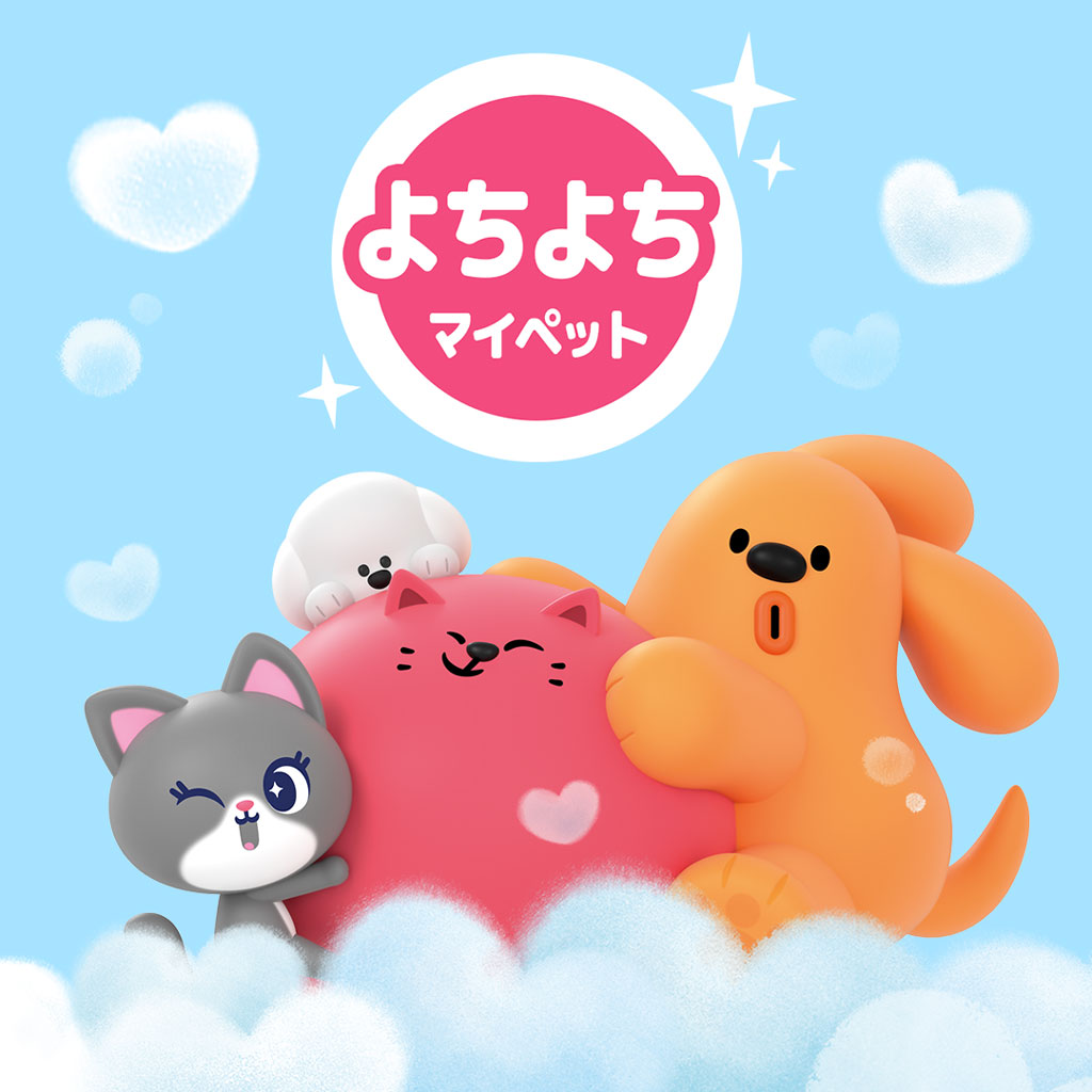 よちよちマイペット
