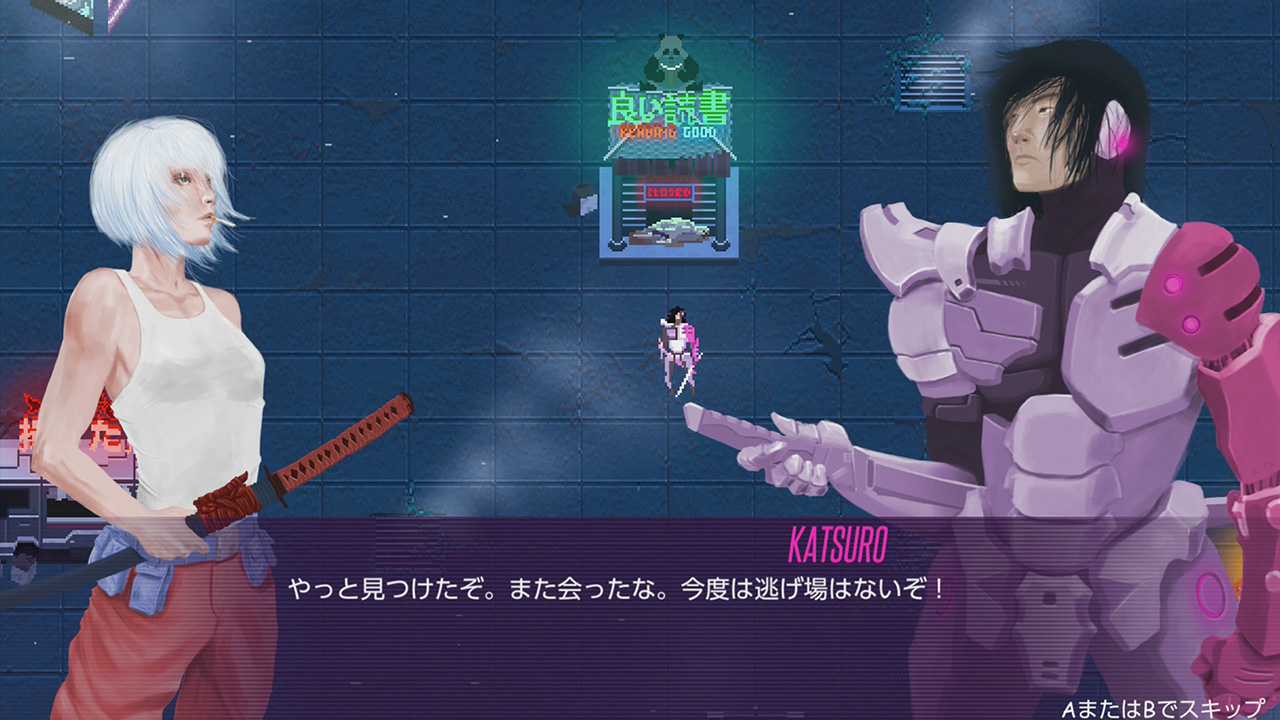 アカネ