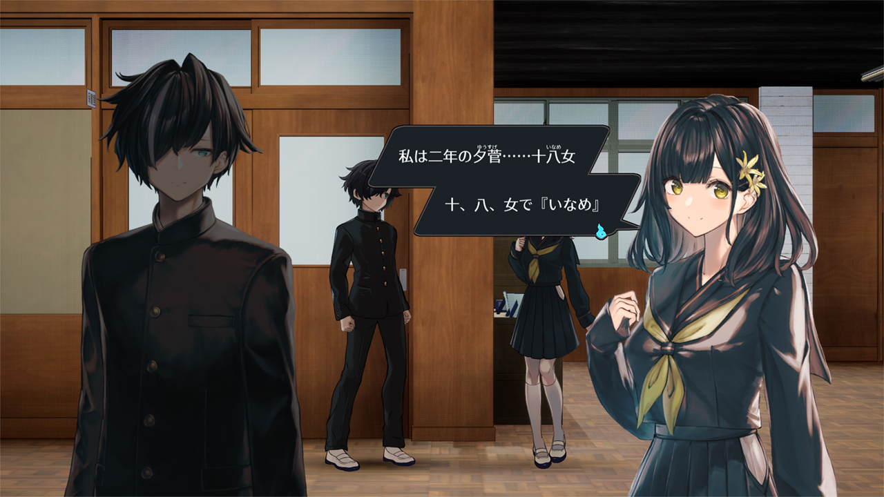 すだまリレイシヨン