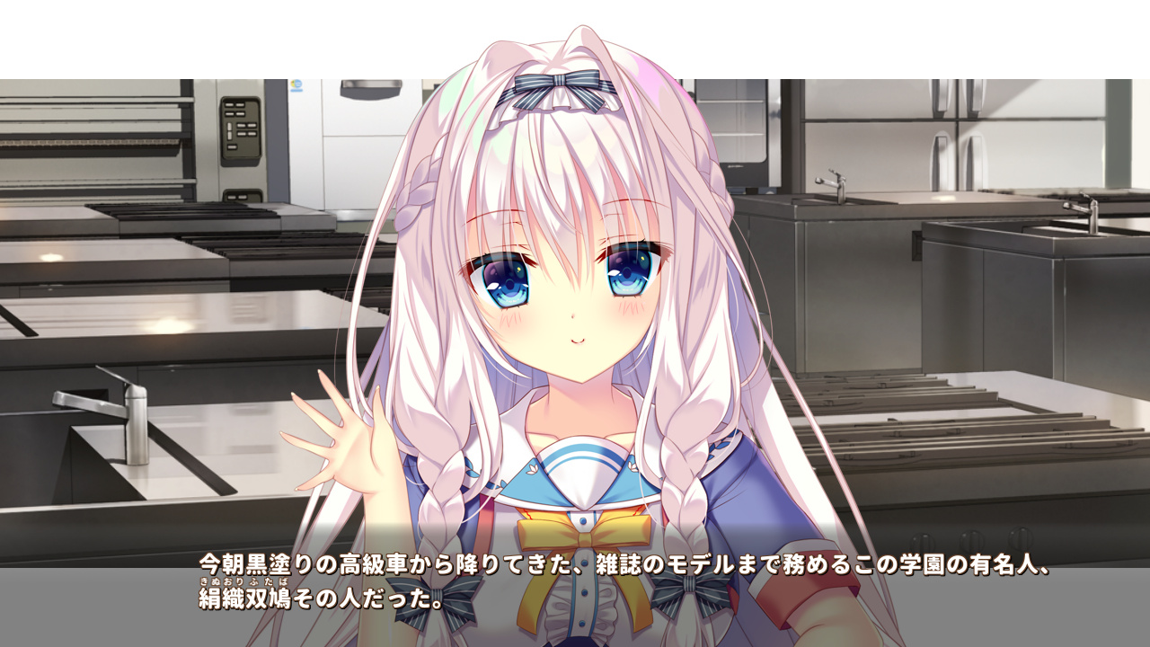 コイ×ミツ　～絹織双鳩とお菓子の国の約束～