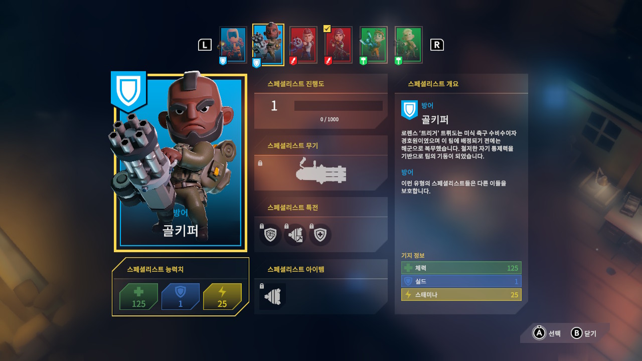 프롬 스페이스 (From Space) screenshot