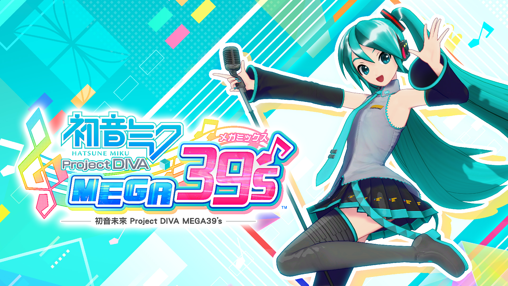 Nintendo Switch 購買下載版軟體 初音未來project Diva Mega39 S