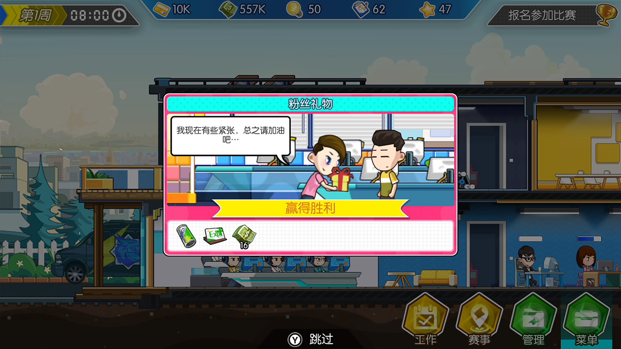 电竞传奇