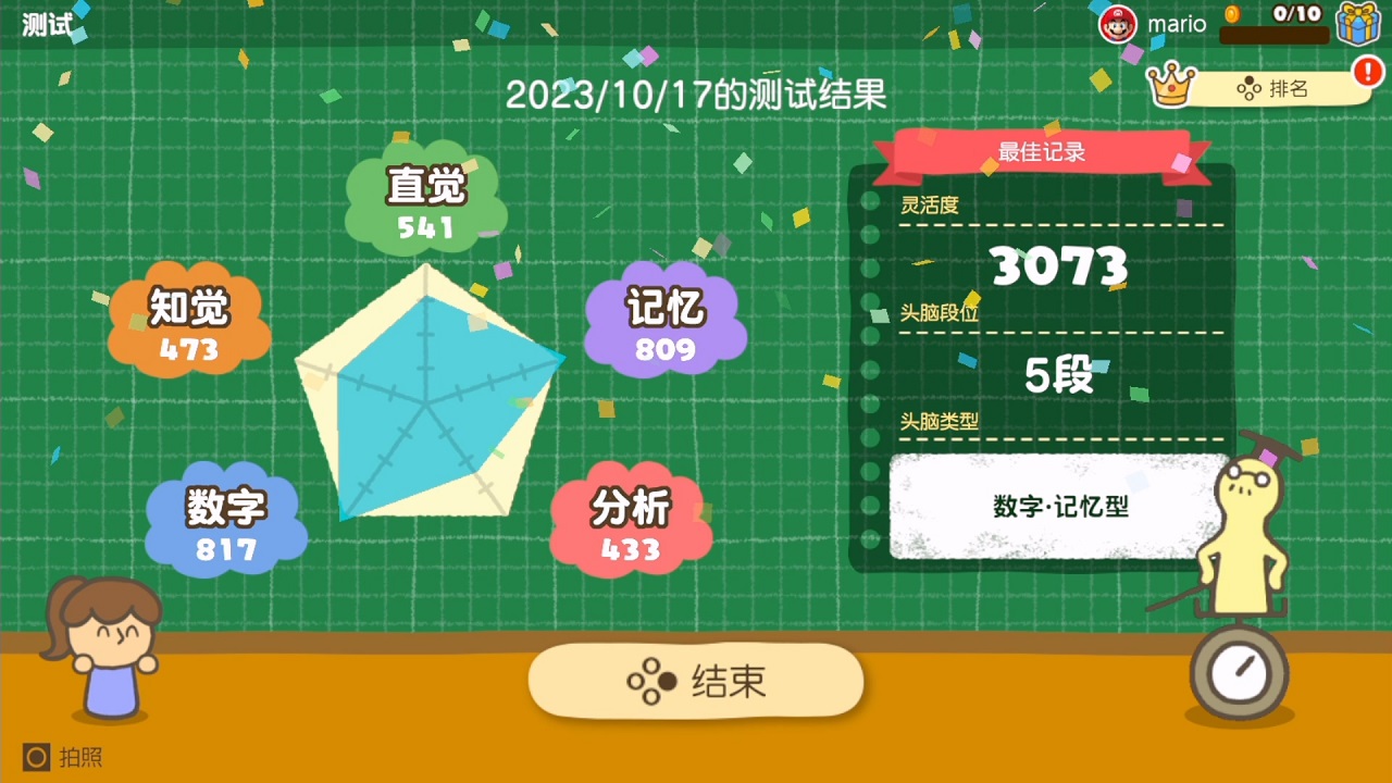 灵活脑学校