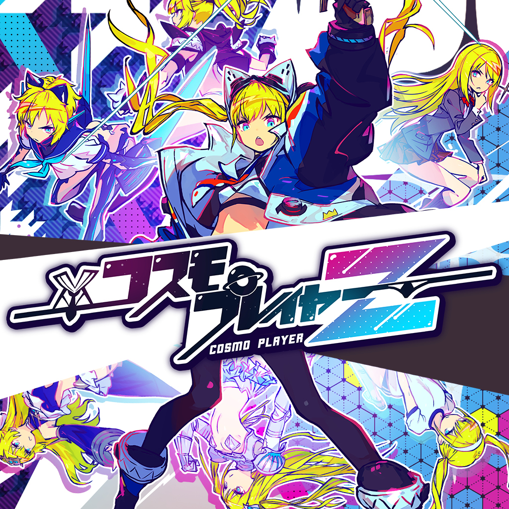 コスモプレイヤーZ