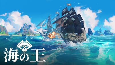 King of Seas - 海の王