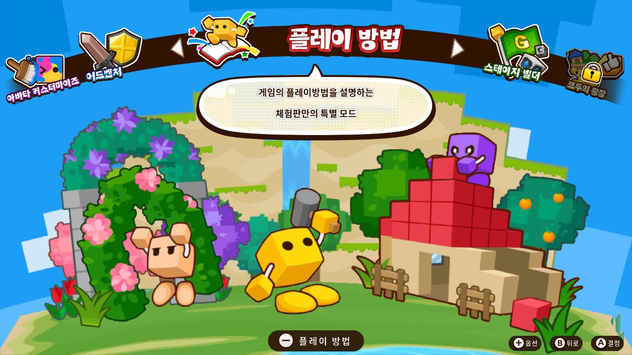 큐브 크리에이터 X 체험판 screenshot