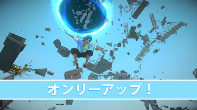 オンリーアップ!OnlyUP!