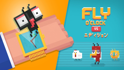 Fly O’Clock VS エディション