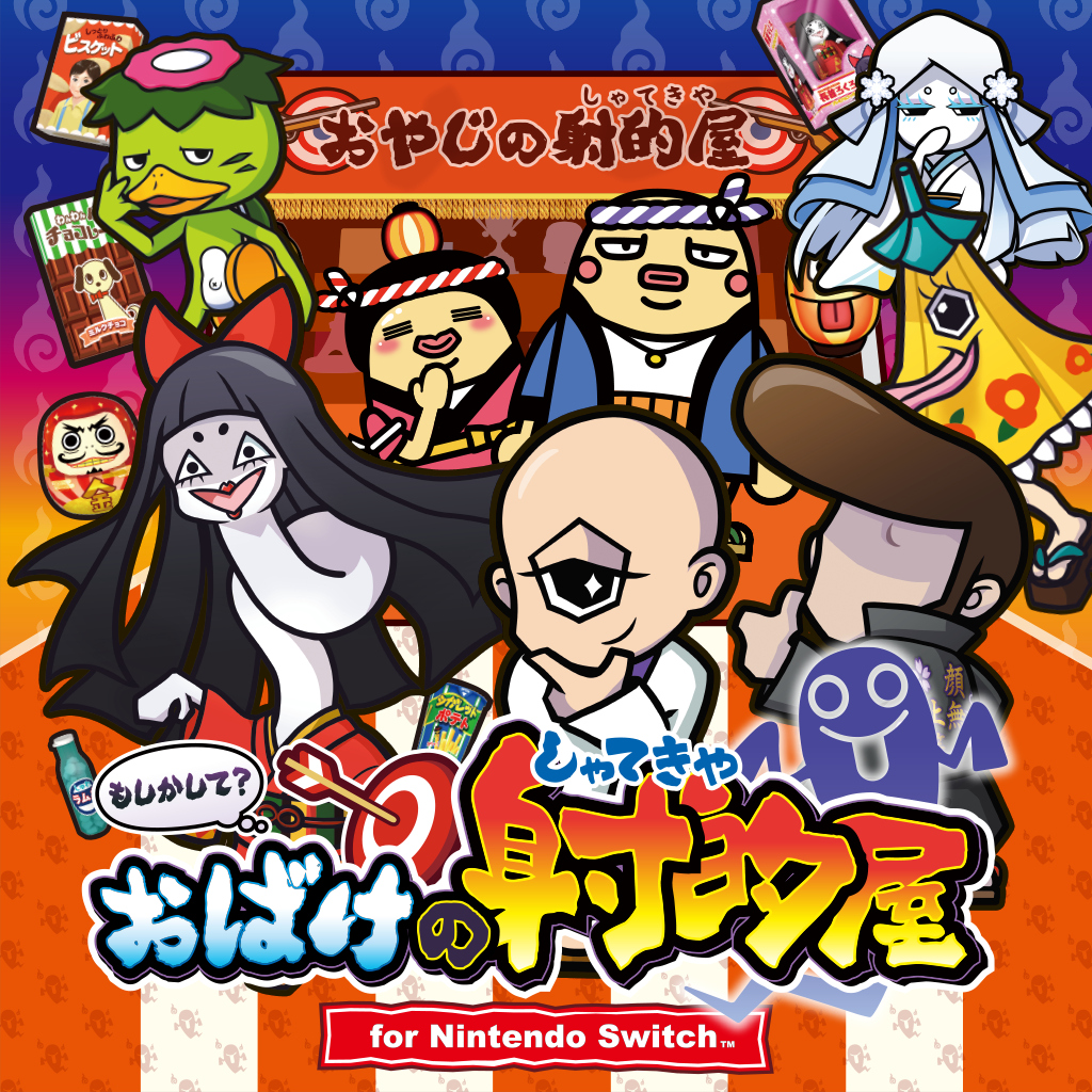 もしかして？　おばけの射的屋
for Nintendo Switch