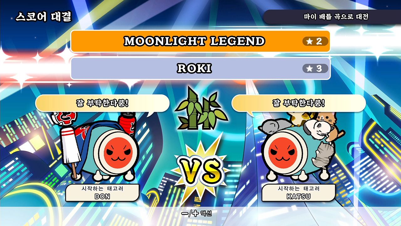 태고의 달인 쿵딱! 원더풀 페스티벌 screenshot