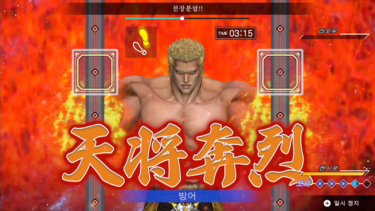 Fitness Boxing Fist of the North Star screenshot