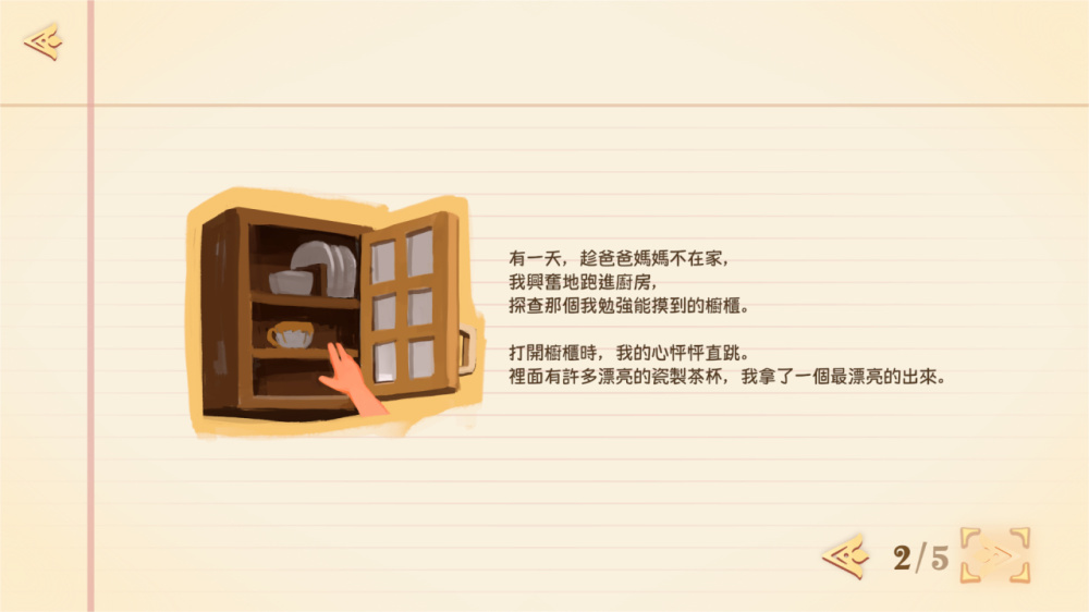 图片[5]-拭尘忆往 往昔信忆 Undusted Letters from|官方中文|本体+1.0.2.2升补|NSZ|-NS游戏网