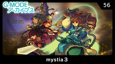 G-MODEアーカイブス56 mystia3