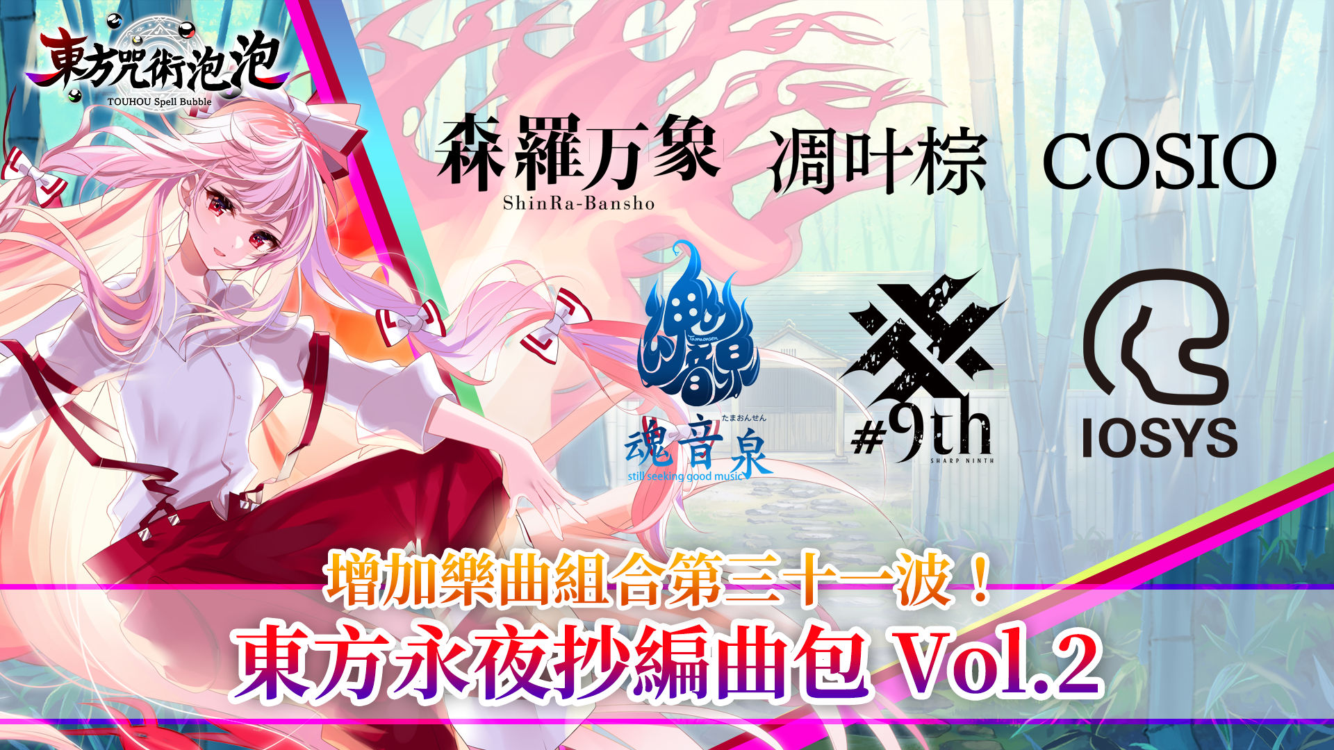 カオス 東方 プロモ 東方永夜抄 サンジェルマンの忠告 藤原妹紅