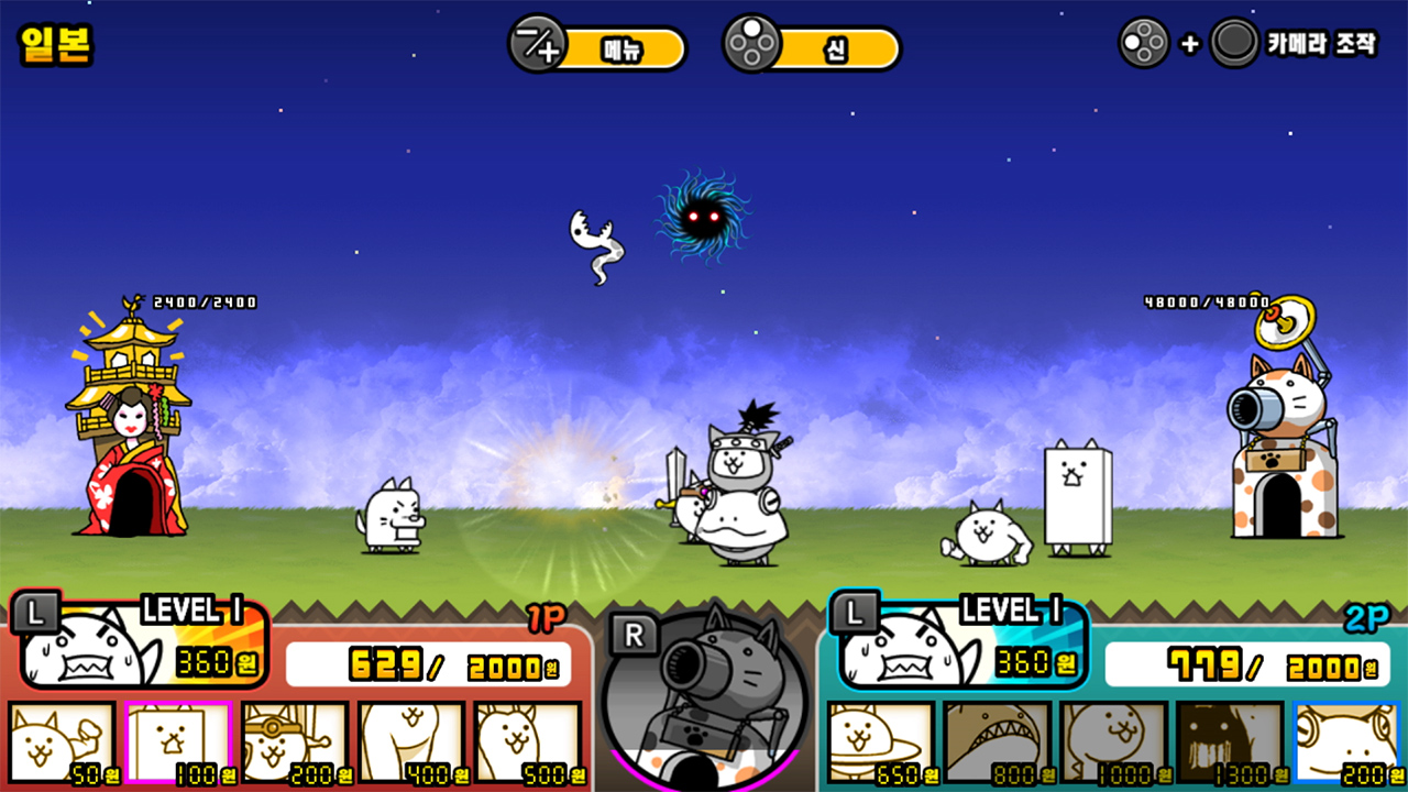 둘이서! 냥코 대전쟁 screenshot