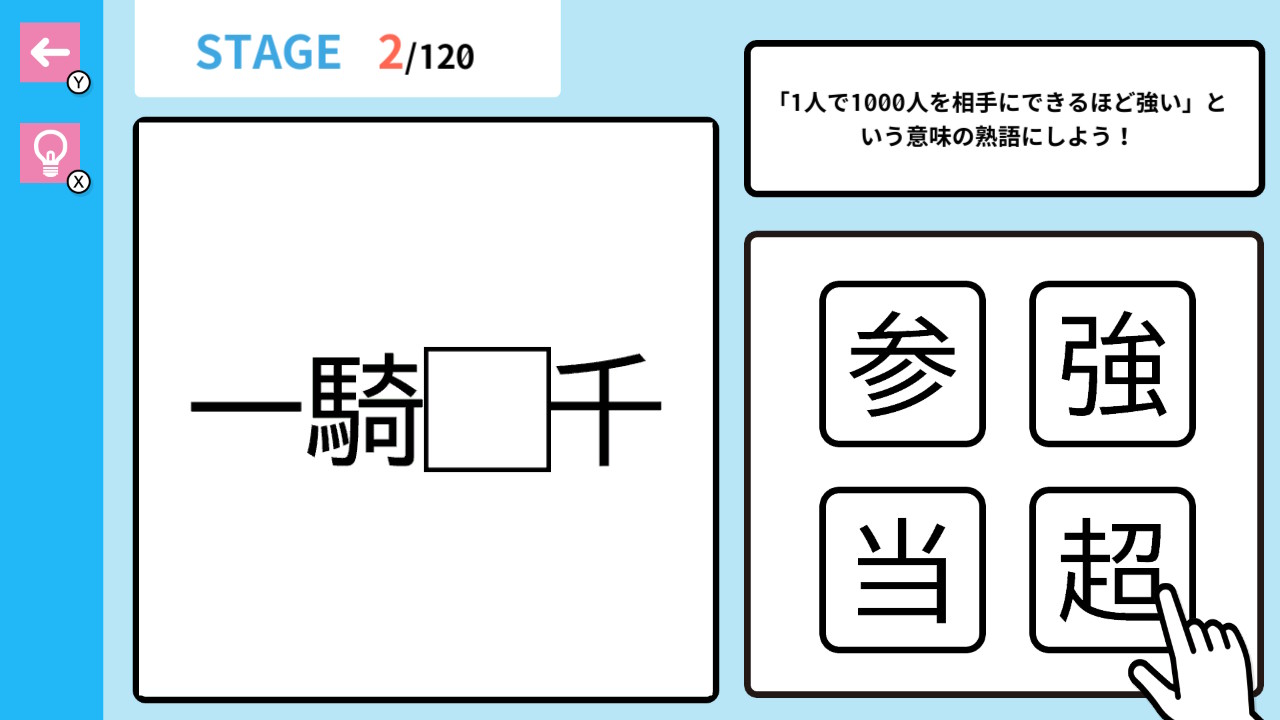 おくだけドリル 小学6年生漢字ーパズルで楽しく国語マスター学習勉強教養ゲームー