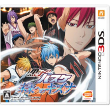 黒子のバスケ 未来へのキズナ ニンテンドー3ds 任天堂