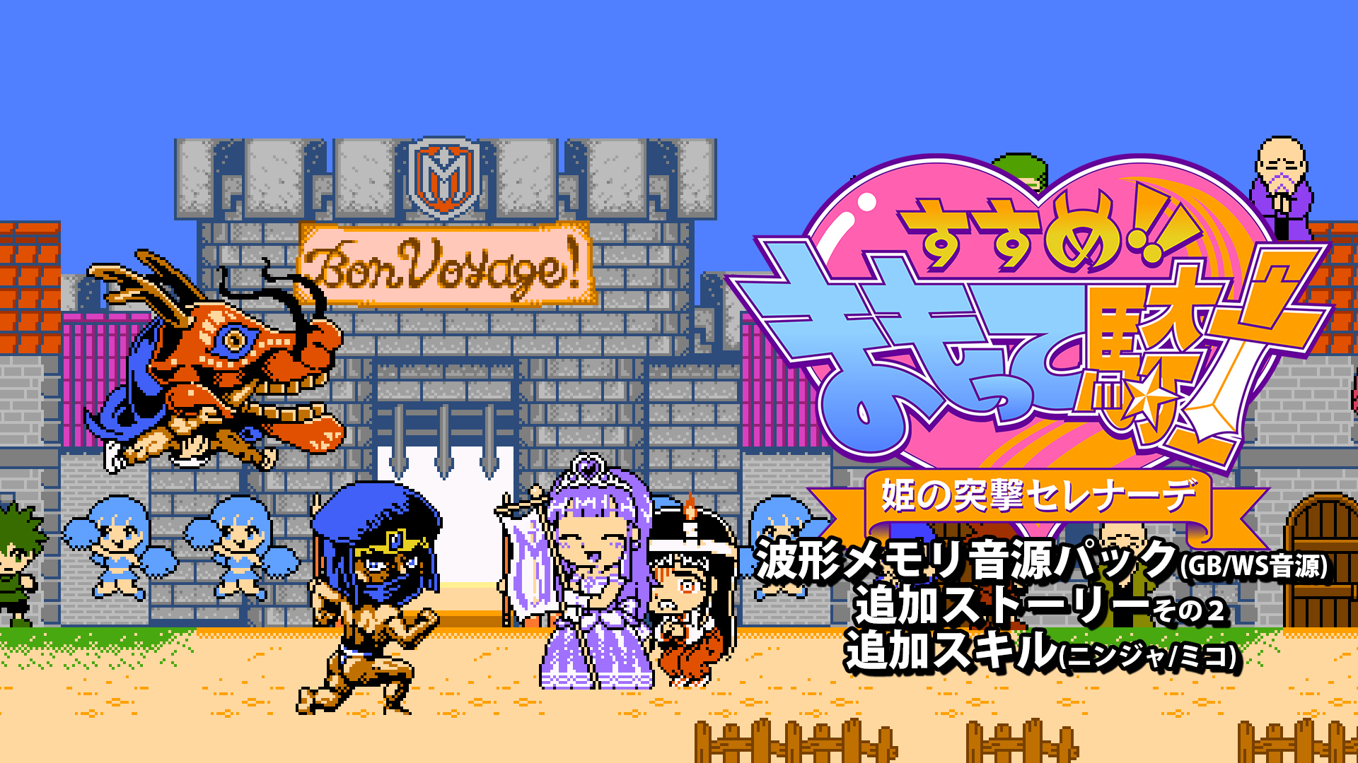波形メモリ音源パック＋追加ストーリーその２