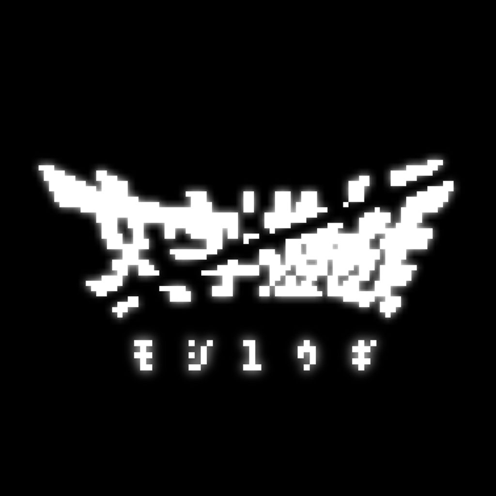 文字遊戯