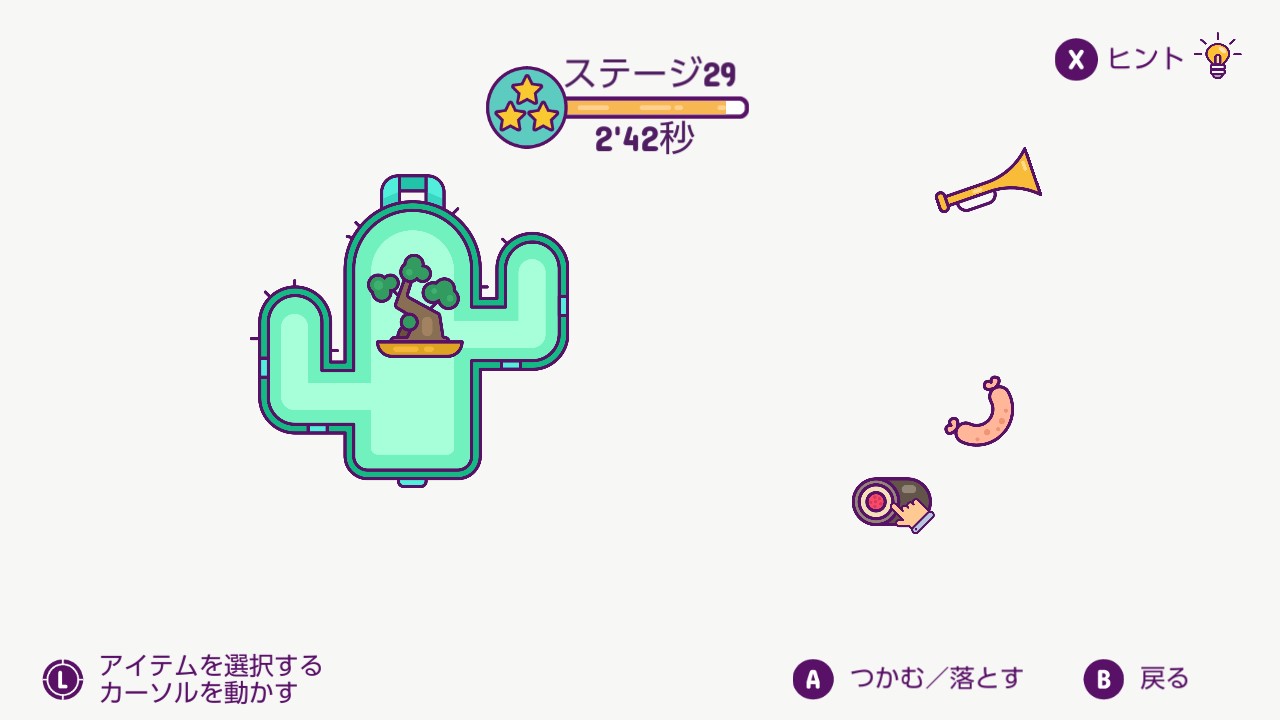 パッキングマスター