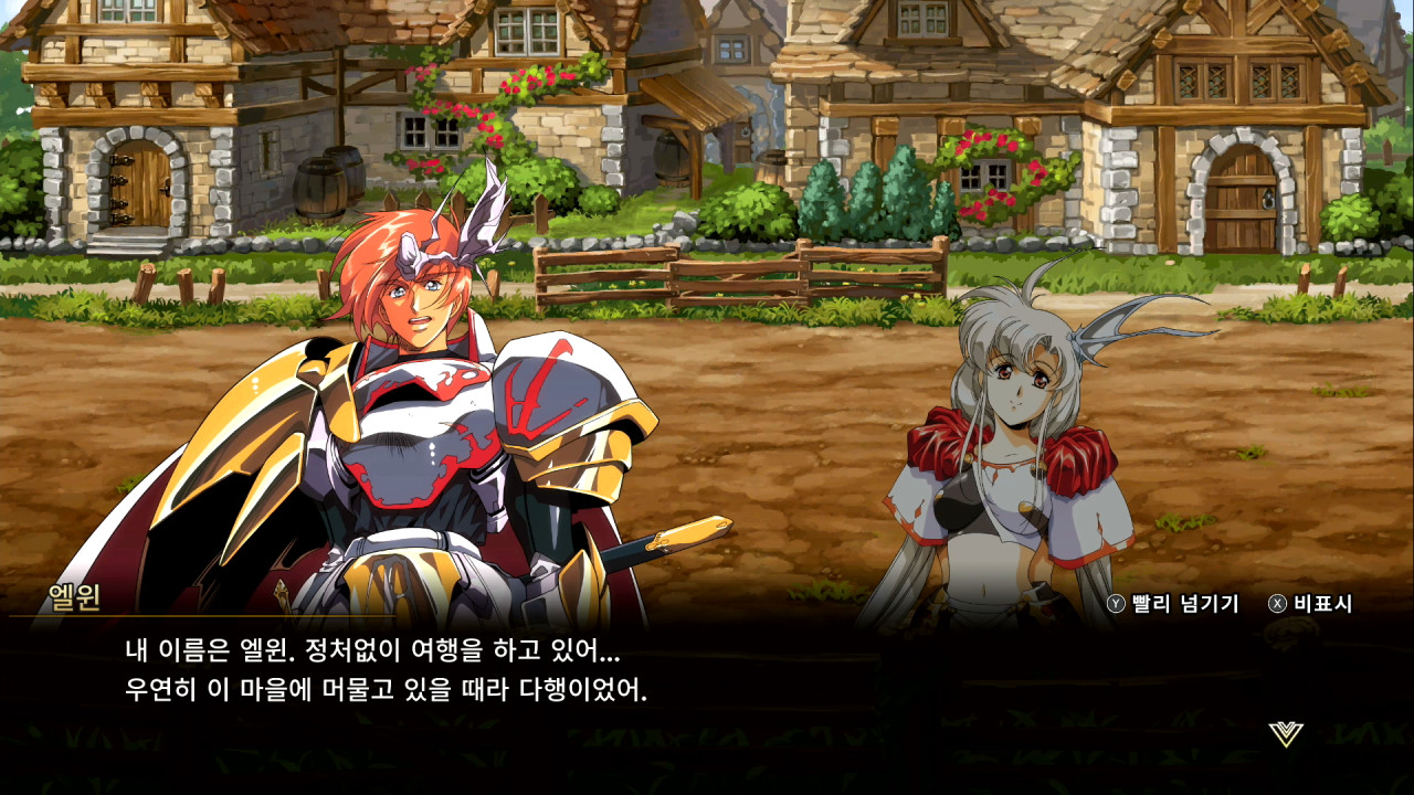 랑그릿사 I & II