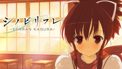 シノビリフレ -SENRAN KAGURA-