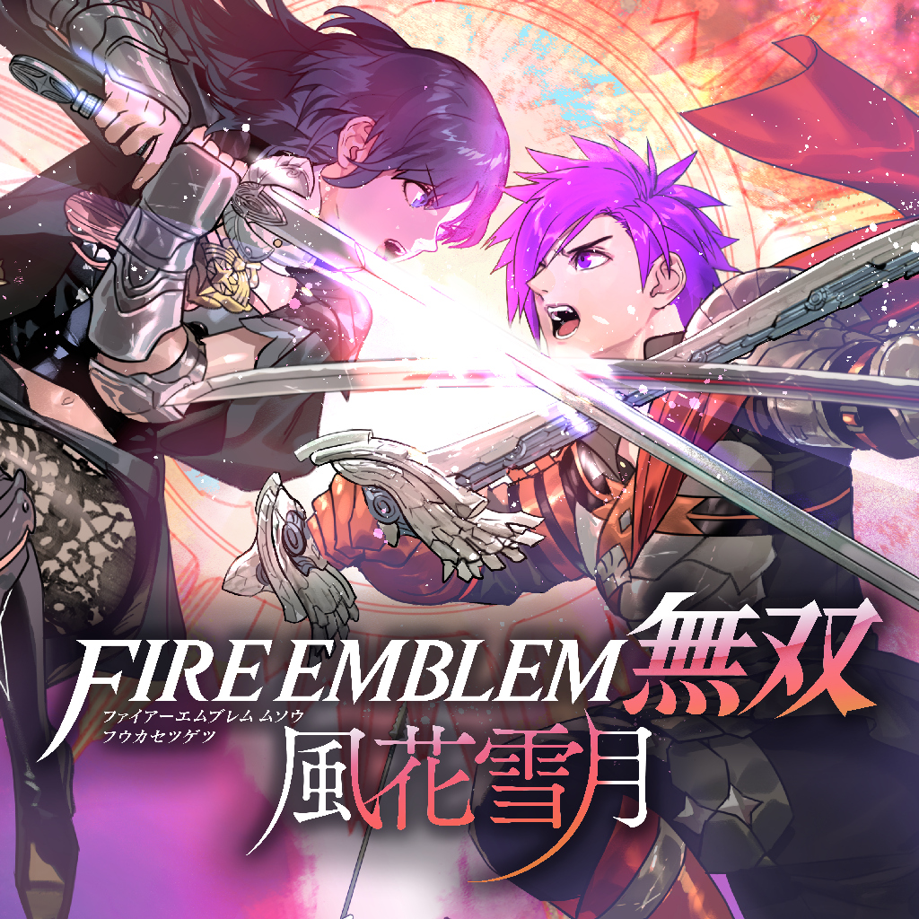 ファイアーエムブレム無双 風花雪月