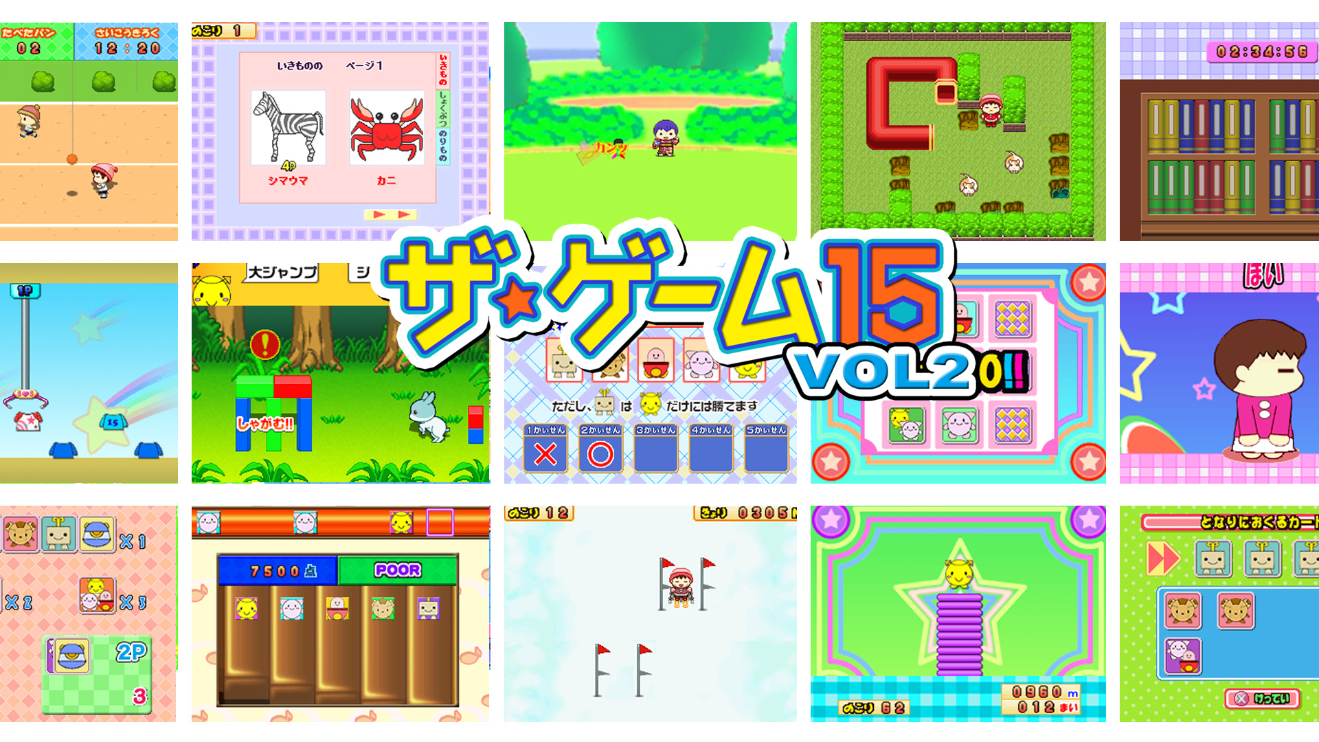 ザ ゲーム１５ Vol２ ニンテンドー3ds 任天堂