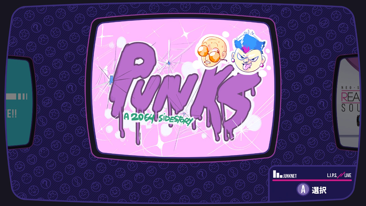 2064: Read Only Memories INTEGRAL (リードオンリーメモリーズ インテグラル)