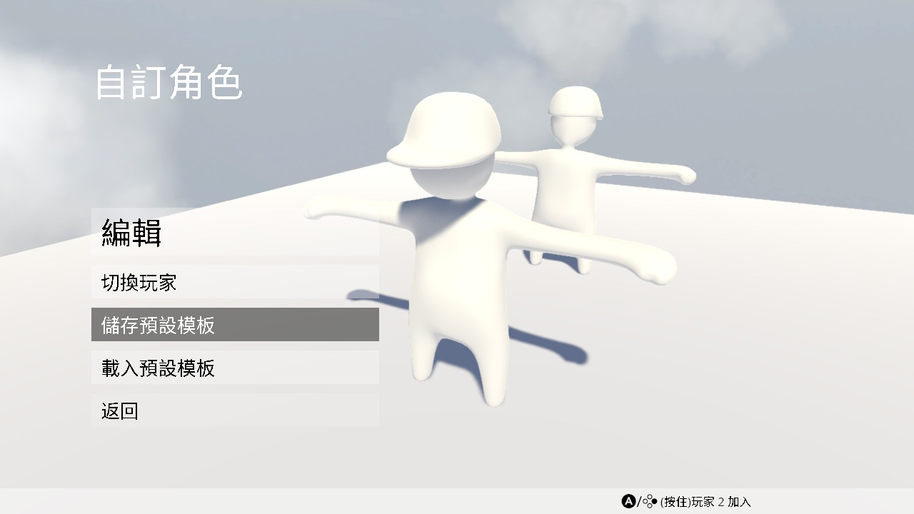 Human: Fall Flat
