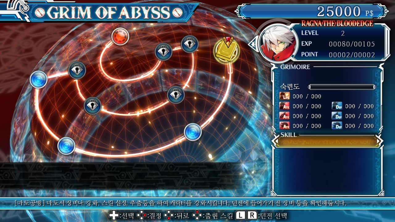 블레이블루 센트럴픽션 스페셜 에디션 (BlazBlue Centralfiction Special Edition) screenshot