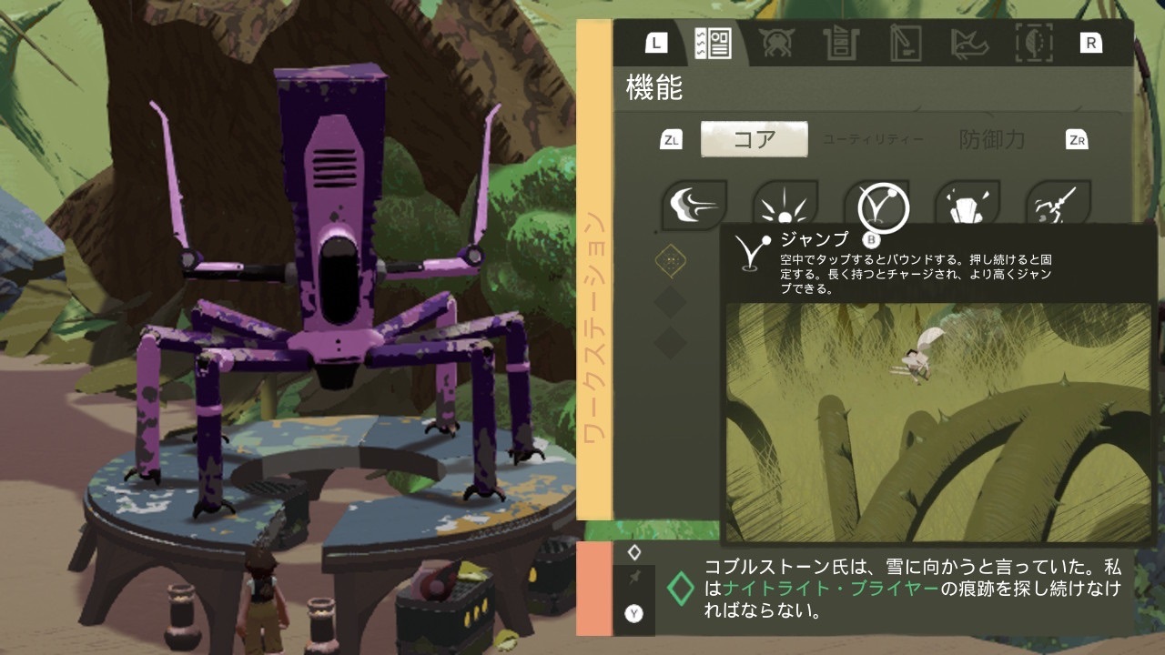 ストーンフライ Stonefly