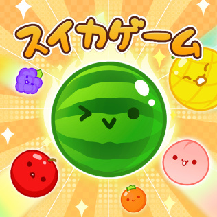 西瓜游戏-游戏公社