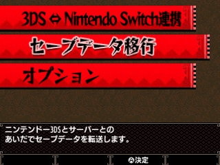 モンスターハンターダブルクロス データ移行アプリ ニンテンドー3ds 任天堂