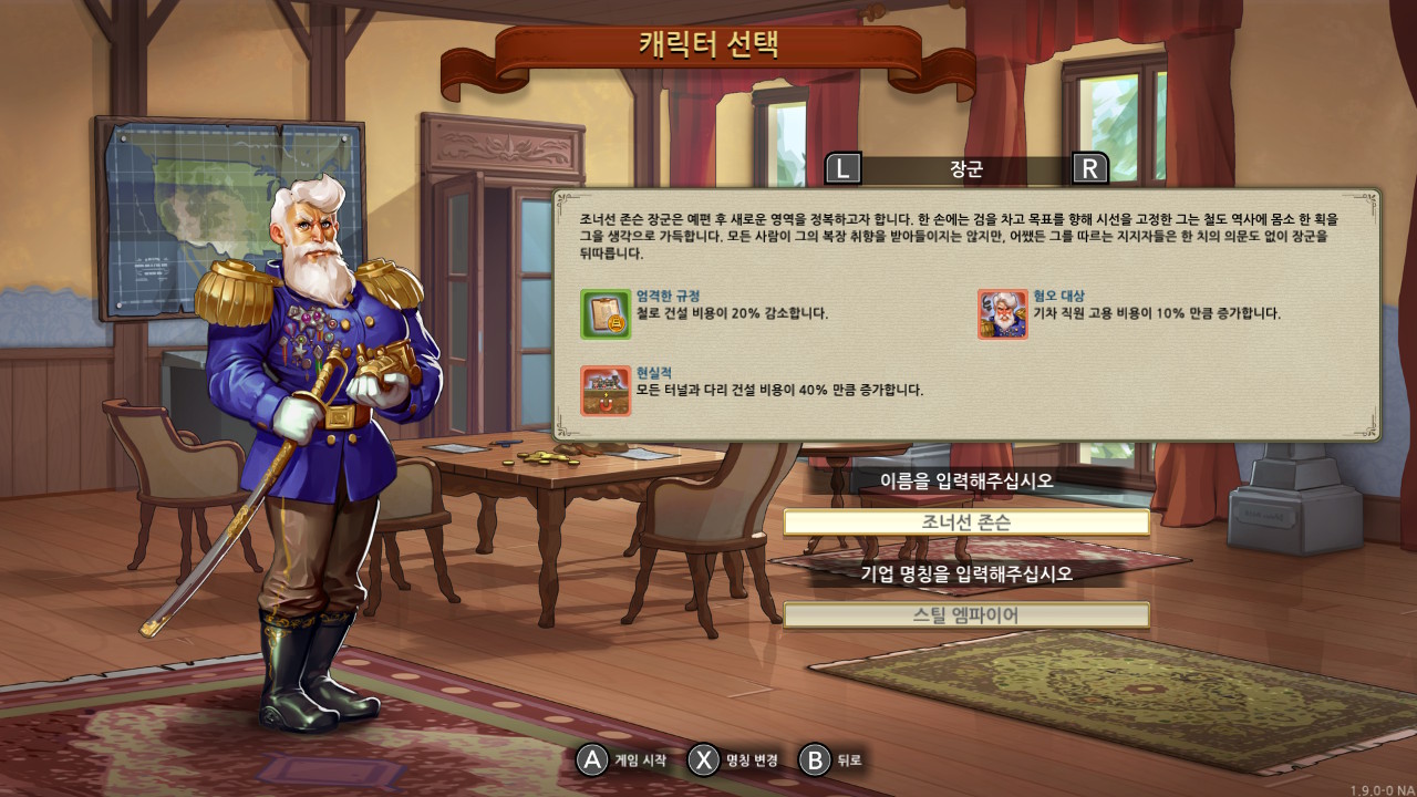 레일웨이 엠파이어 screenshot